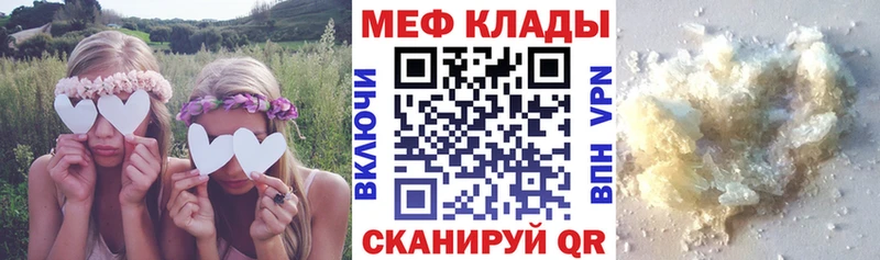 Меф кристаллы Ядрин