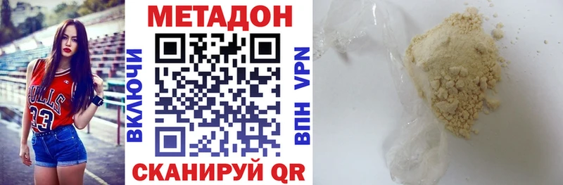 МЕТАДОН VHQ  Ядрин 